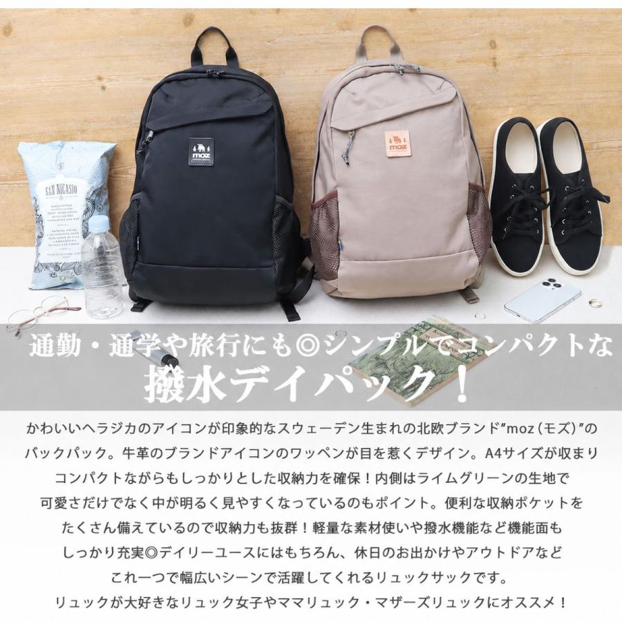 モズ moz リュック バックパック 撥水 ナイロン 大容量 A4 軽量 通学 通勤 デイパック レディース マザーズリュック アウトドア シンプルの画像