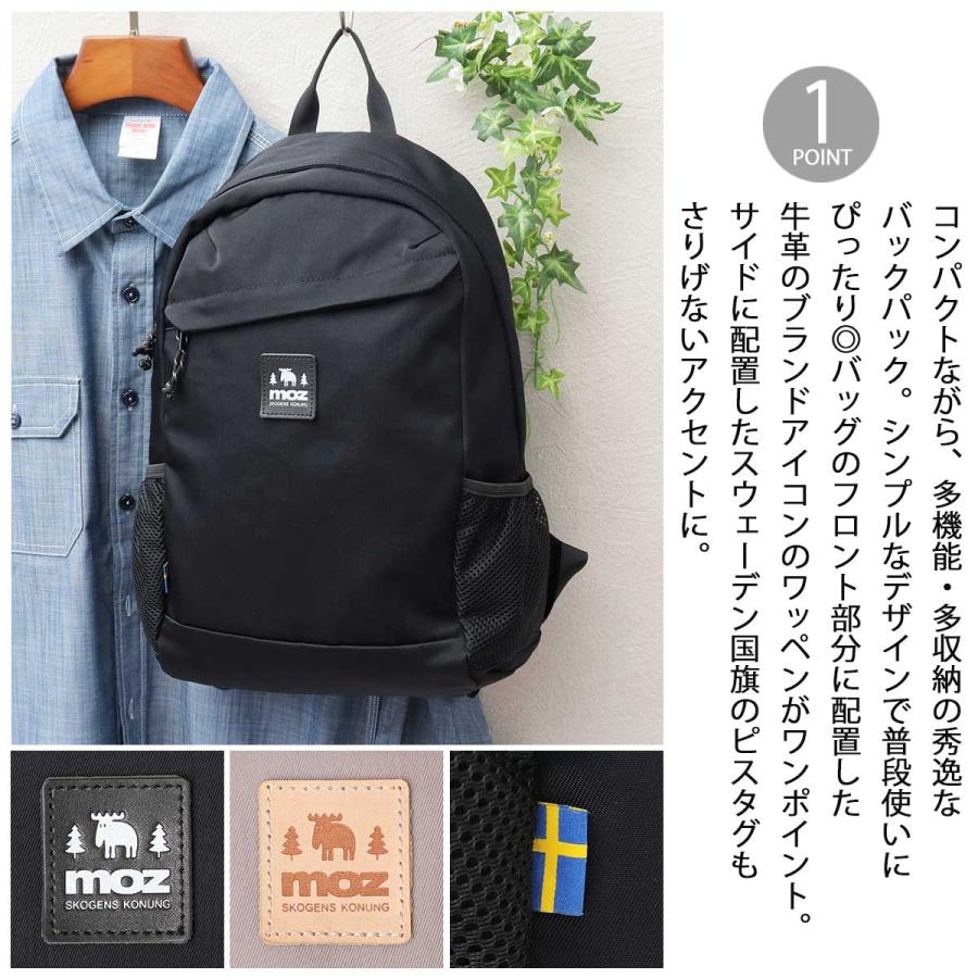 モズ moz リュック バックパック 撥水 ナイロン 大容量 A4 軽量 通学 通勤 デイパック レディース マザーズリュック アウトドア シンプルの画像