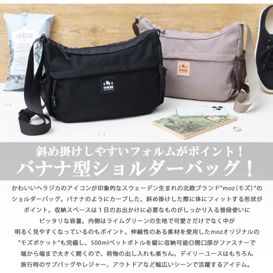 モズ moz ショルダーバッグ 撥水 コンパクト バナナ型 舟形 斜めがけ 肩掛け バッグ 軽量 レディース マザーズバッグ ママバッグ シンプル | moz | 05