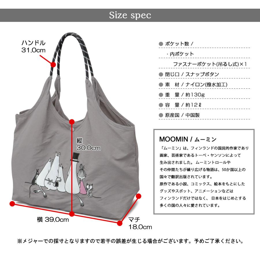 MOOMIN（ムーミン） トートバッグ 刺繍 レディース 撥水 ナイロン 肩掛け トート バッグ A4 コンパクト 折りたたみ おしゃれ かわいい  北欧 : A.M.S. - 通販 - Yahoo!ショッピング