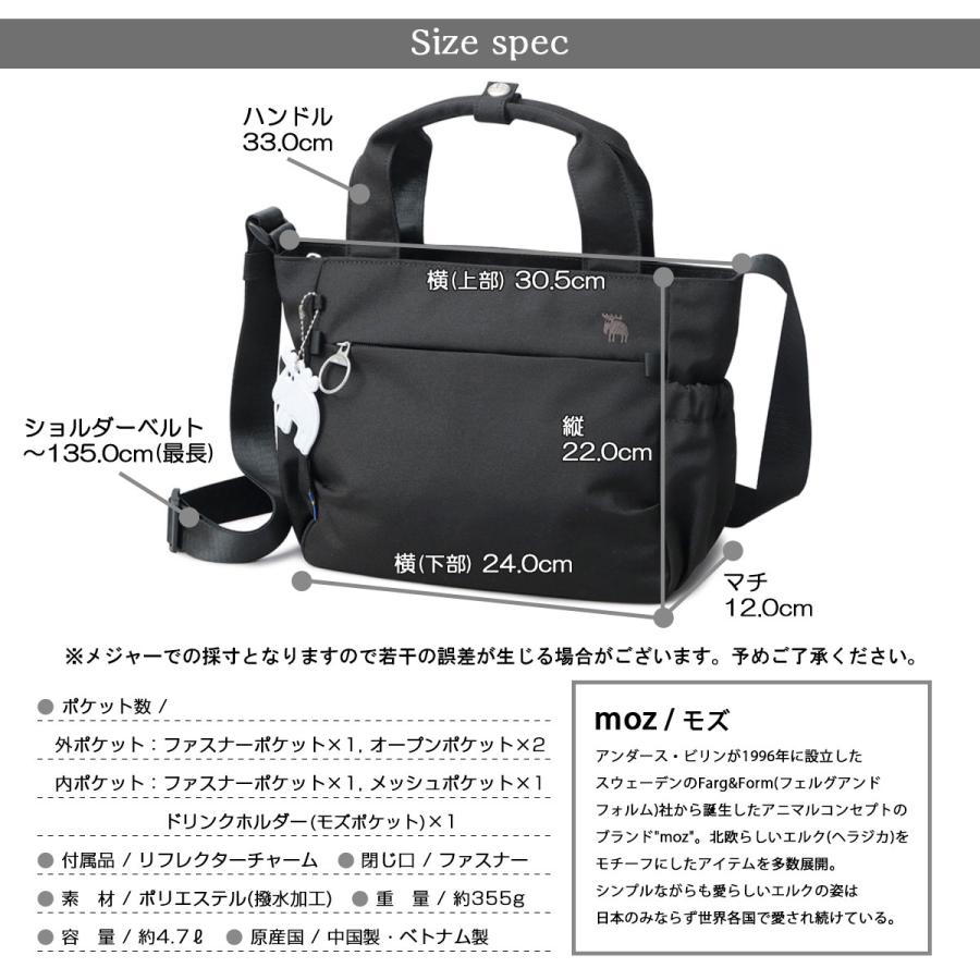 moz モズ ショルダーバッグ レディース 2WAY 撥水 軽量 A5 北欧 ミニトートの画像