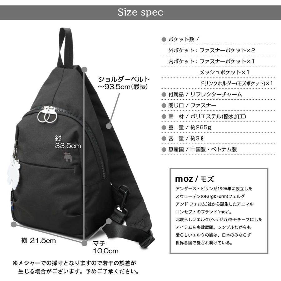 moz（モズ） ボディバッグ レディース メンズ 撥水 軽量 A5 北欧 ワン