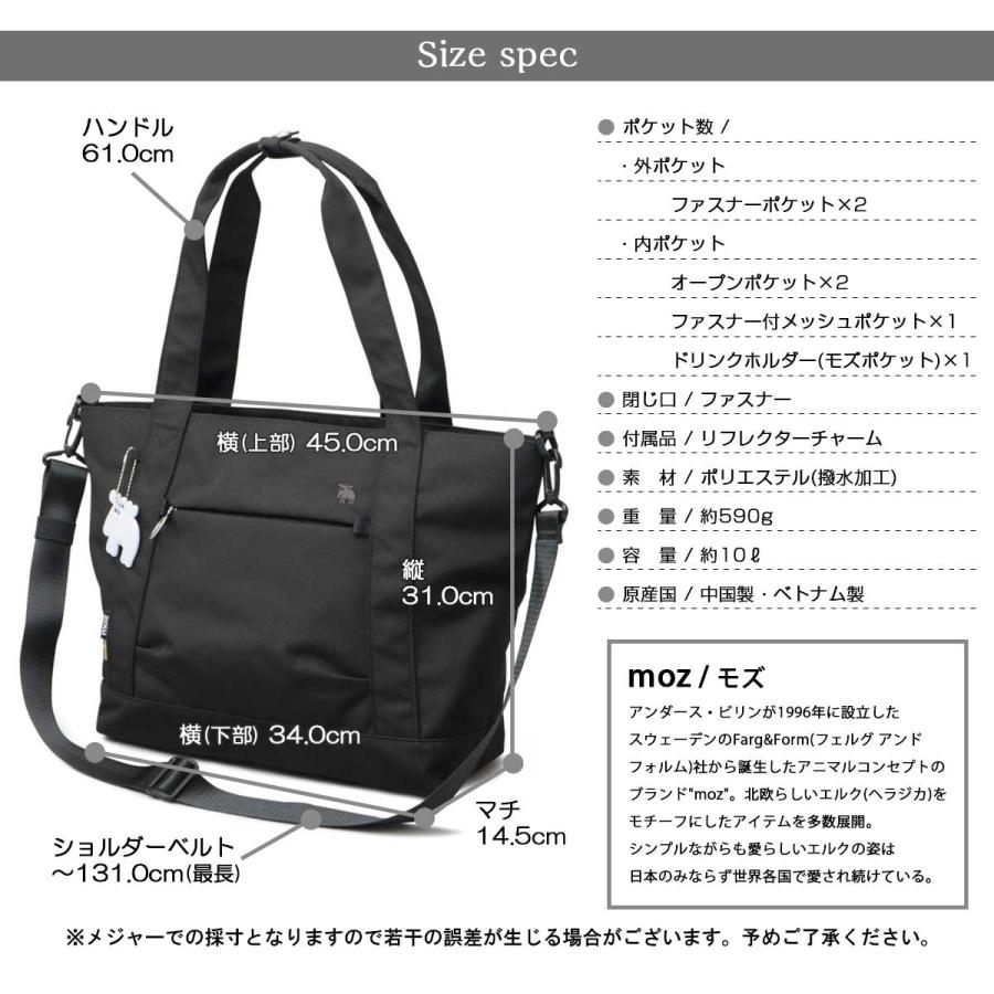 moz（モズ） トートバッグ 2WAY ショルダーバッグ レディース 撥水