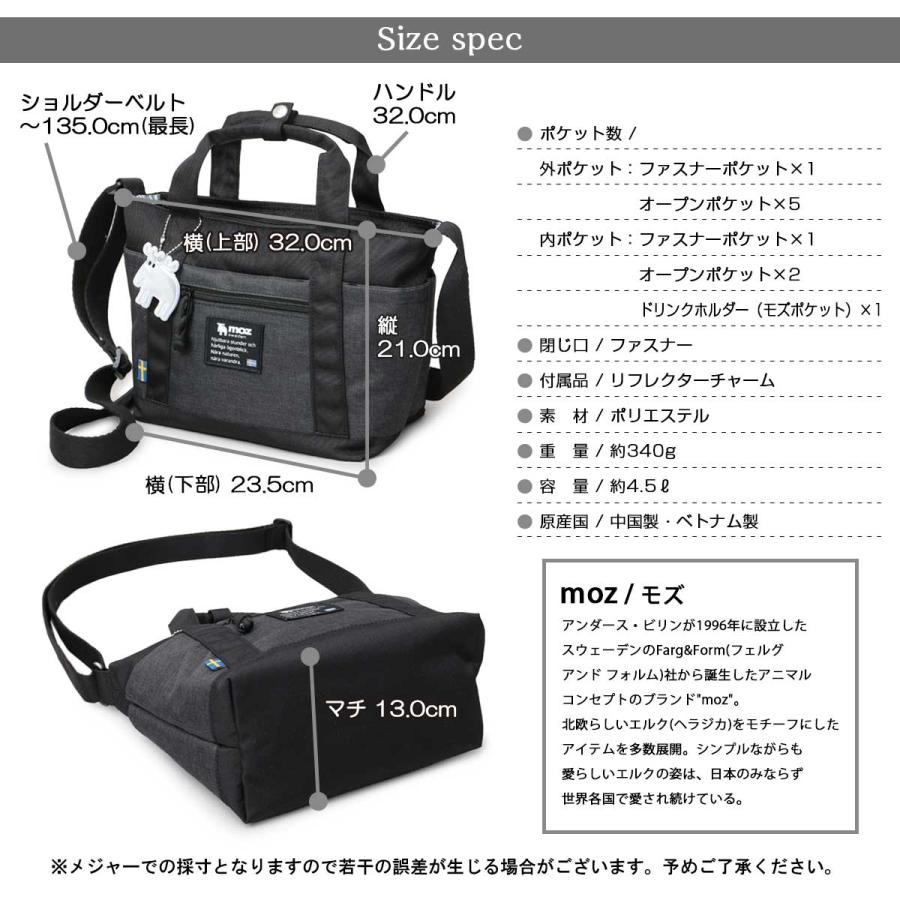 moz（モズ） ショルダーバッグ レディース 2WAY A5 軽量 多収納 10