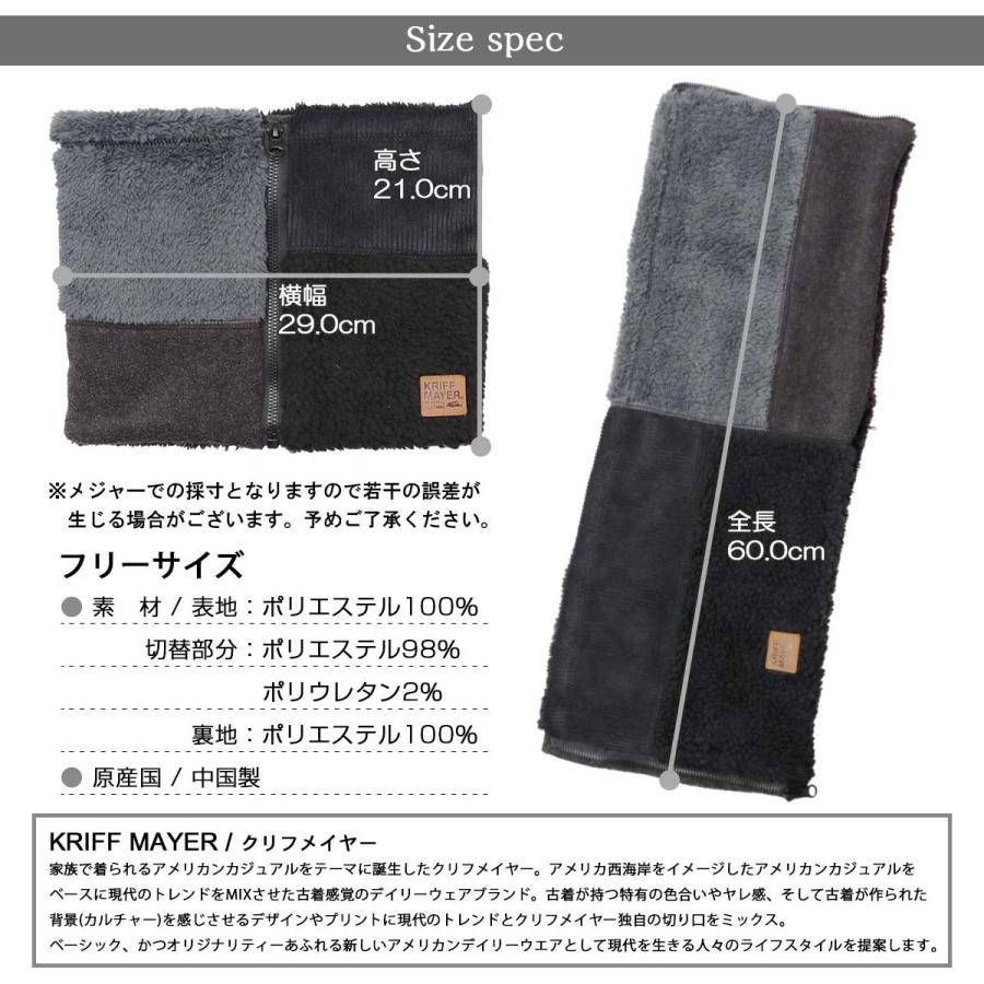 KRIFF MAYER（クリフメイヤー） ネックウォーマー メンズ レディース