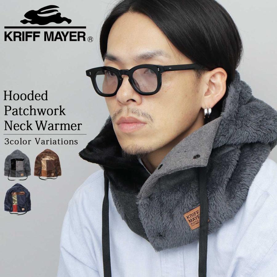 KRIFF MAYER（クリフメイヤー） フードウォーマー フード付き ネック