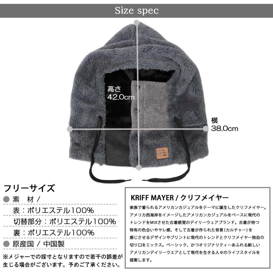KRIFF MAYER（クリフメイヤー） フードウォーマー フード付き ネック