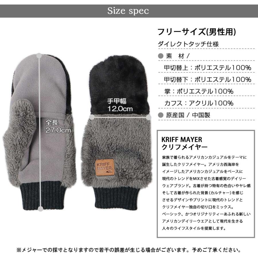 KRIFF MAYER（クリフメイヤー） ミトン 手袋 メンズ フード付き ミトン