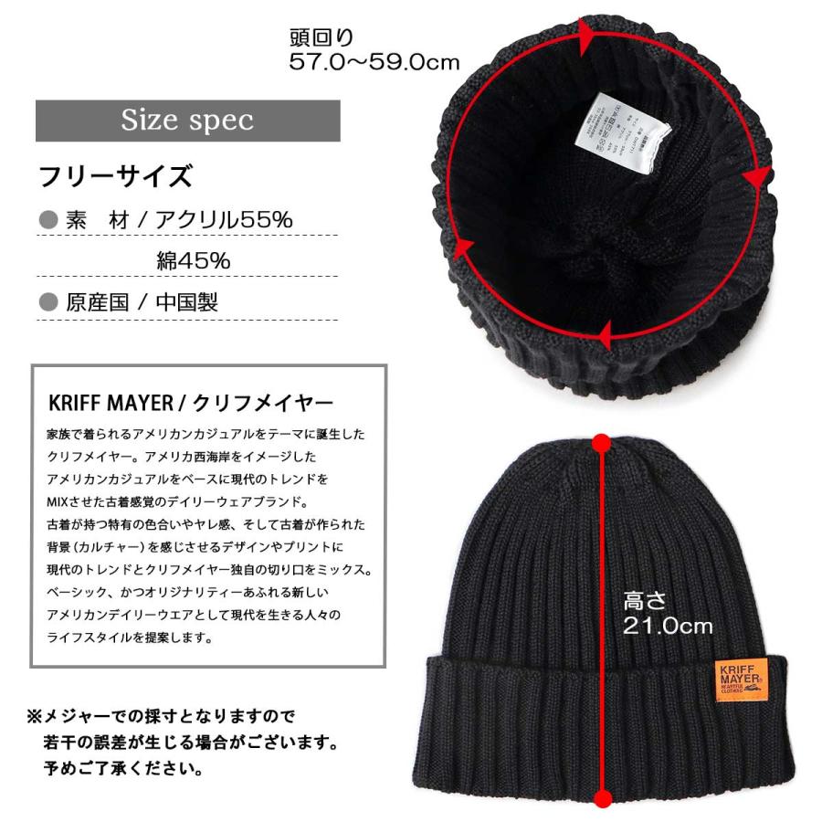 KRIFF MAYER（クリフメイヤー） ニット帽 ニットキャップ メンズ