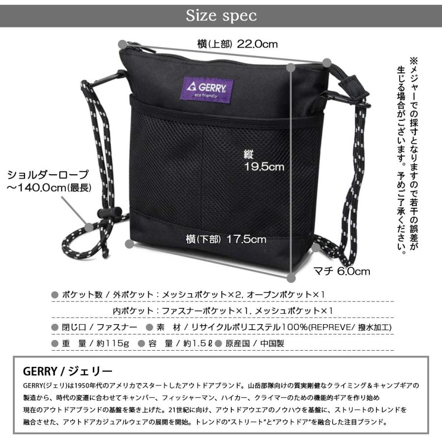 GERRY（ジェリー） サコッシュ メンズ レディース 撥水 ショルダー