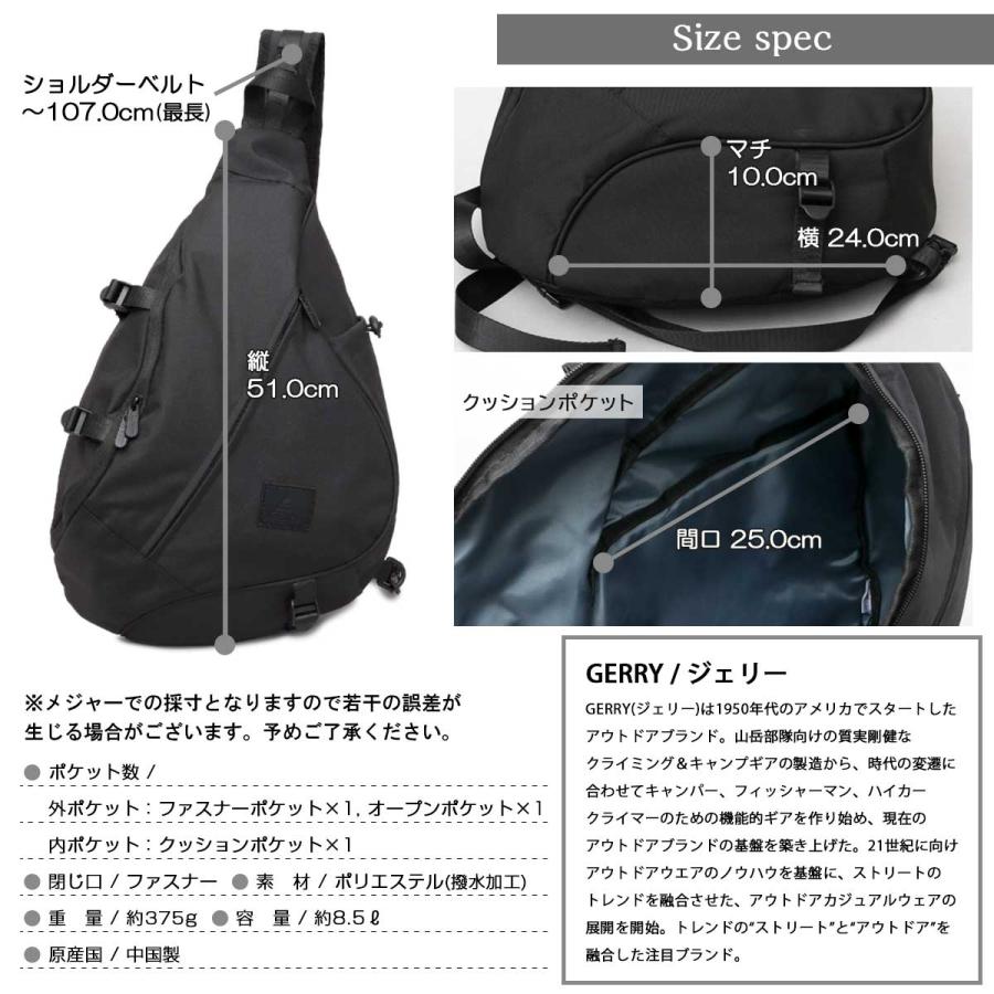 GERRY（ジェリー） スリングバッグ 撥水 ボディバッグ メンズ