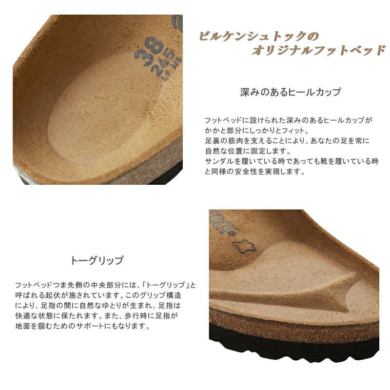 BIRKENSTOCK（ビルケンシュトック） ギゼ Gizeh 1021349 BLACK 1021355