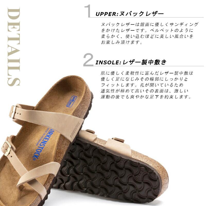 BIRKENSTOCK（ビルケンシュトック） マヤリ Mayari SANDCASTLE 1022212