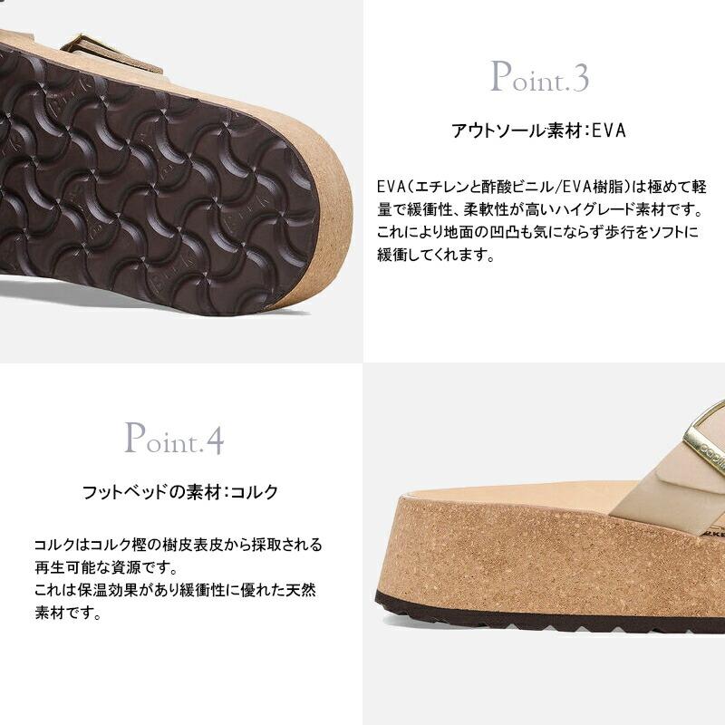 BIRKENSTOCK（ビルケンシュトック） パピリオ アルミナ Papillio
