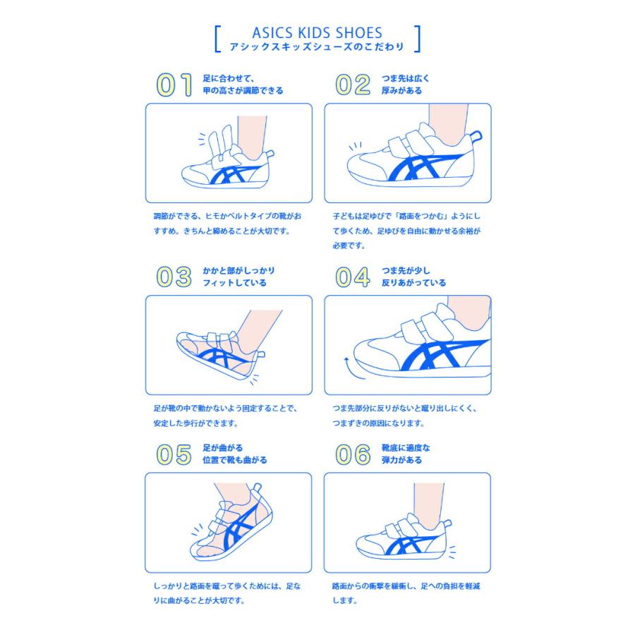 SUKUSUKU（ASICS） ASICS SUKU2 アシックス スクスク GD.WALKER MINI
