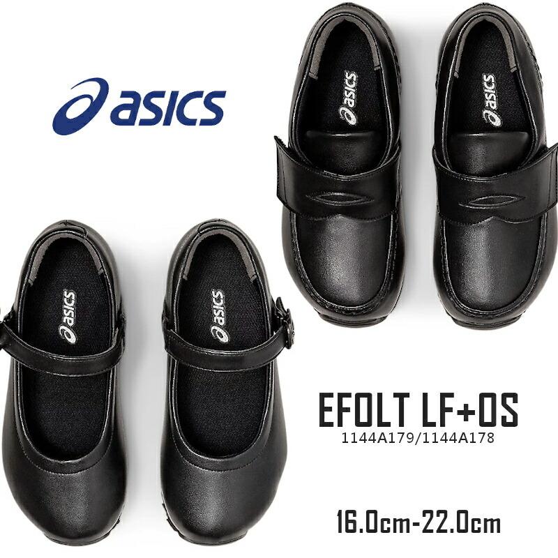 ASICS EFOLT OS LF アシックス エフォルト ワンストラップ ローファー 1144A178 1144A179 ブラック(001) スクスク SUKU２ キッズ PRESCHOOL フォーマルシューズ｜a-mart-store