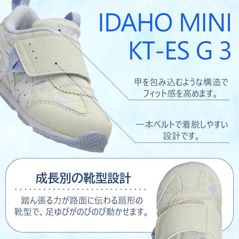 IDAHO ASICS KIDS SUKU2 アシックスキッズ スクスク BABY KT-ES G3