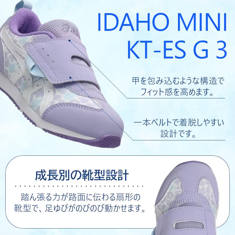 IDAHO ASICS KIDS SUKU2 アシックスキッズ スクスク MINI KT-ES G3