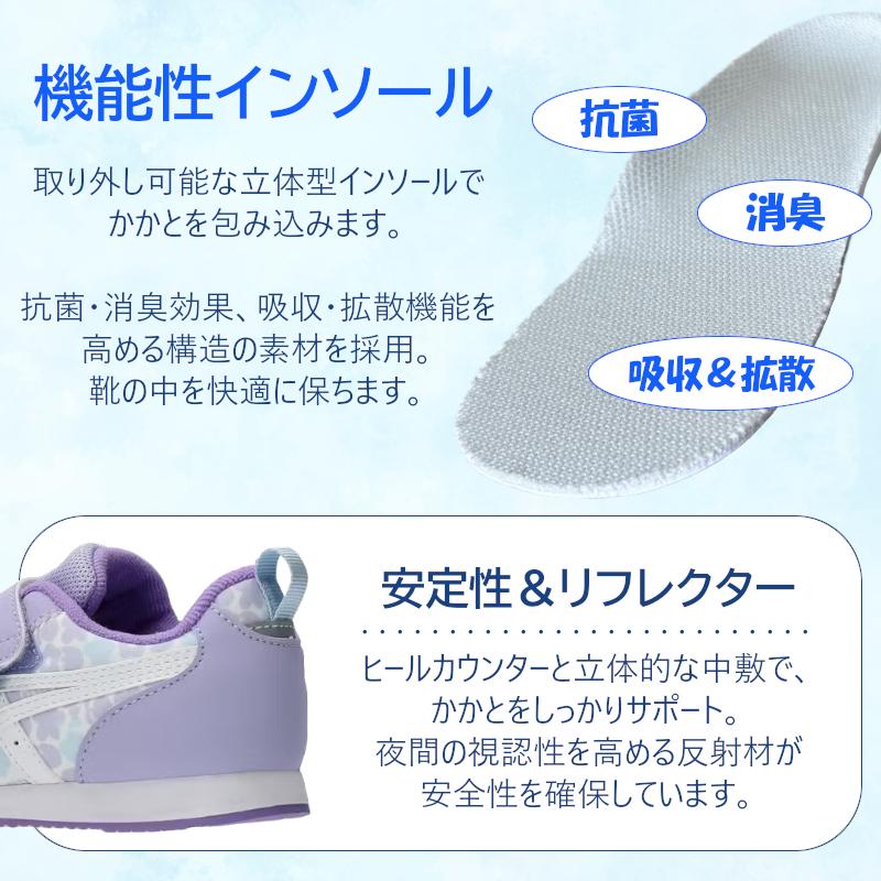 IDAHO ASICS KIDS SUKU2 アシックスキッズ スクスク MINI KT-ES G3