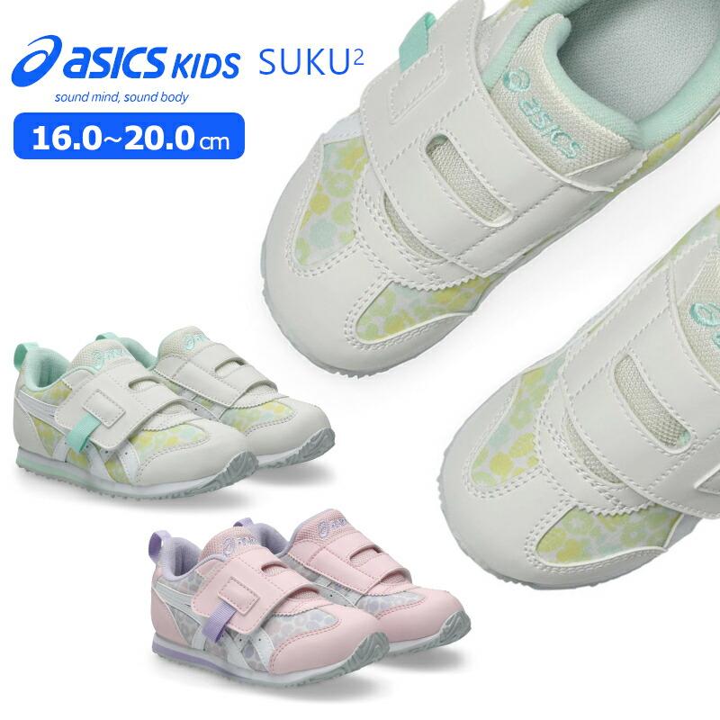 IDAHO ASICS SUKU2 アシックス スクスク BABY KT-ES G 2 1144A440