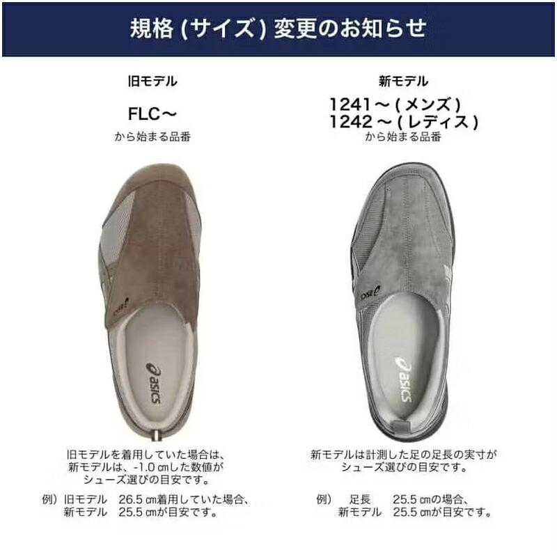 WELLNESS WALKER ASICS アシックス ウェルネスウォーカー ライフ 