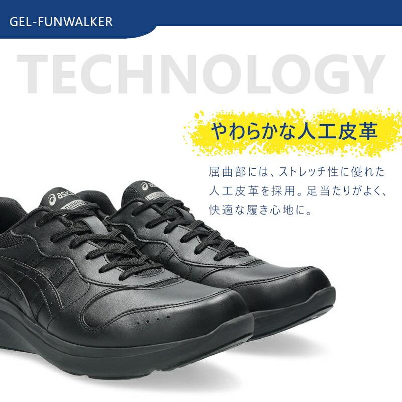 [ウェルネスウォーカー] ウォーキングシューズ アシックスウォーキング ゲルファンウォーカ ASICS（アシックス） asics WALKING ウォーキングシューズ スニーカー WELLNESS WALKER GEL-FUNWALKER  ウェルネスウォーカー メンズ 幅広 4E 軽量 立ち仕事 黒 白 軽い : 靴のLONGPSHOE ビジネスシューズ - 通販 -  Yahoo!ショッピング