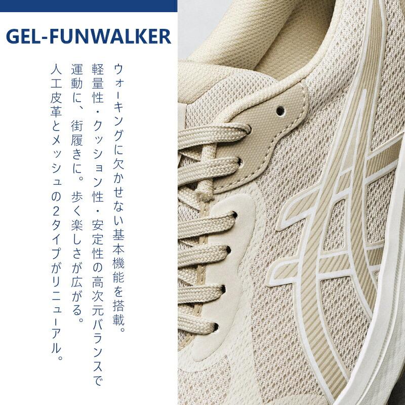 WELLNESS WALKER ASICS アシックス ウェルネスウォーカー ゲルファン