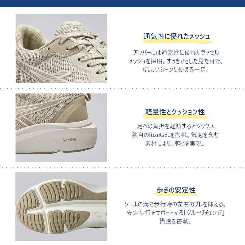 WELLNESS WALKER ASICS アシックス ウェルネスウォーカー ゲルファン