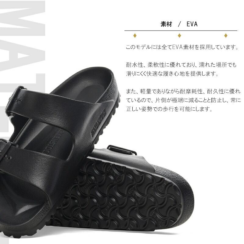 BIRKENSTOCK（ビルケンシュトック） アリゾナ eva つっかけ サンダル