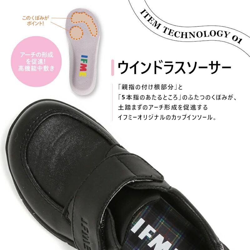 IFME（イフミー） 20-2828 軽量 フォーマル シューズ キッズ 子供靴