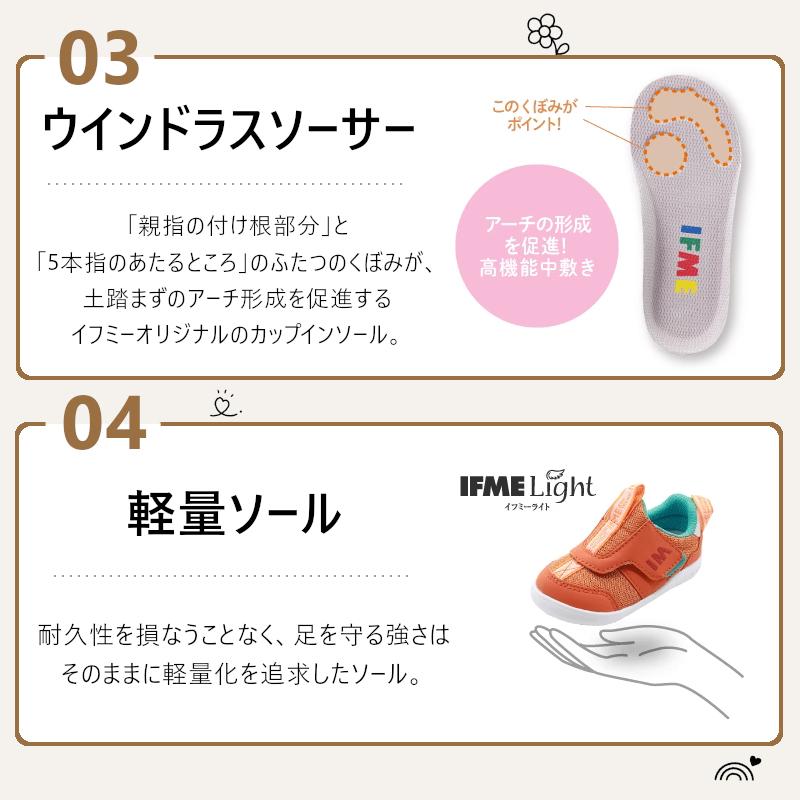 IFME イフミー イフミーライト 20-6311 キッズ シューズ 子供靴