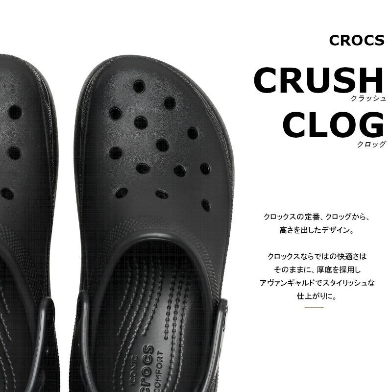 crocs（クロックス） クラッシュ クロッグ ユニセックス UNISEX CRUSH