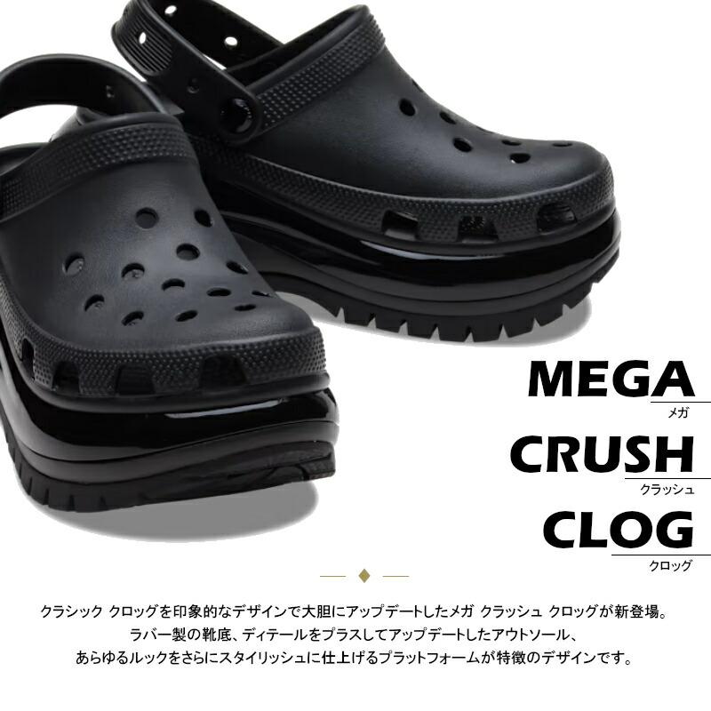 クロックス メガクラッシュ クロッグ|Crocs公式 - 靴 クロックス メガクラッシュ クロッグ|Crocs公式 - 靴