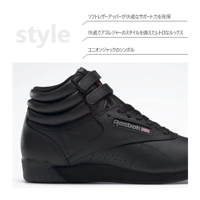 Reebok リーボック フリースタイル ハイ 100000102 ハイカット
