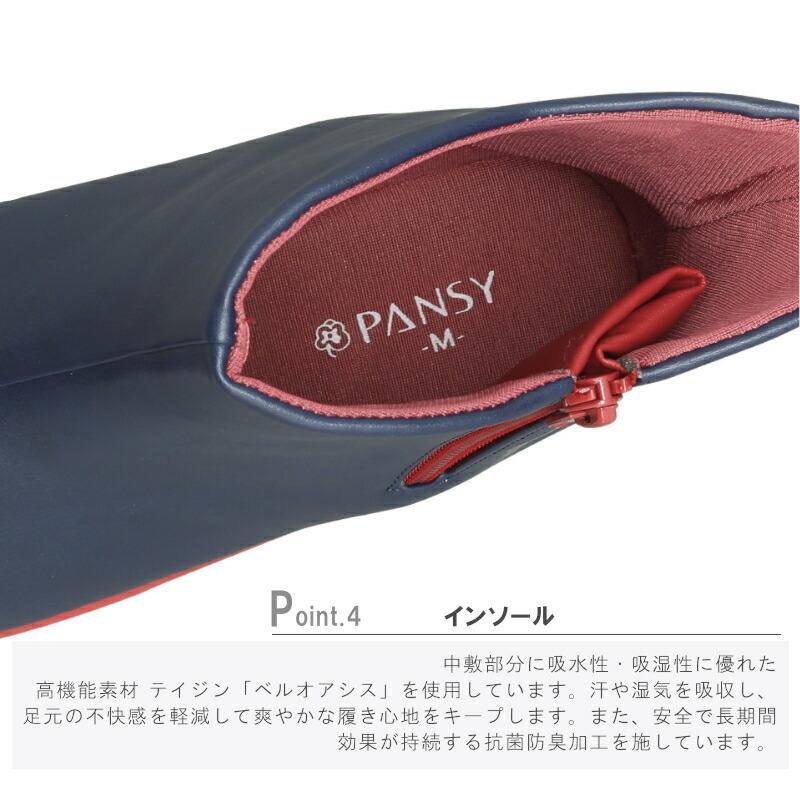 Pansy　パンジー　4944　レインブーツ　レディース　ショートブーツ｜a-mart-store｜05