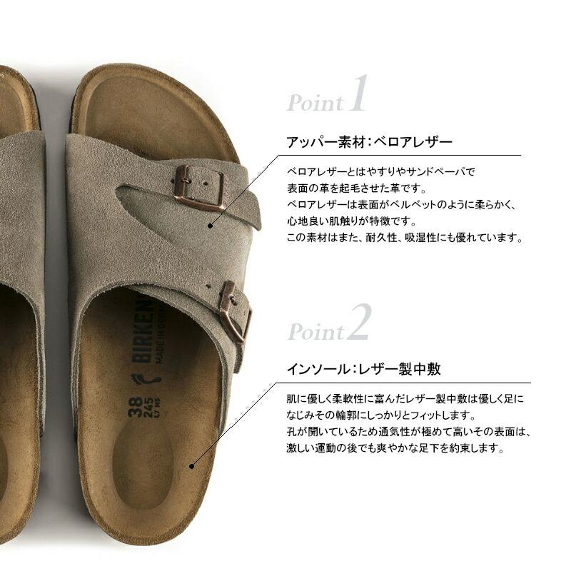 BIRKENSTOCK ビルケンシュトック チューリッヒ サンダル BIRKENSTOCK ビルケンシュトック チューリッヒ サンダル