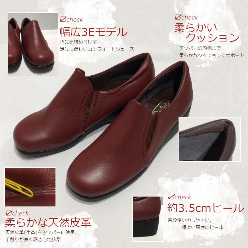 Parco パルコ 5421 レディース 3E 幅広 カジュアル スクエアトゥ