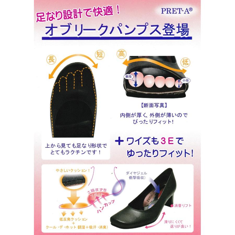 Pret A Porter プレタポルテ8450 ブラック パンプス リクルート フォーマル ビジネス 8450 A Mart Yahoo 店 通販 Yahoo ショッピング