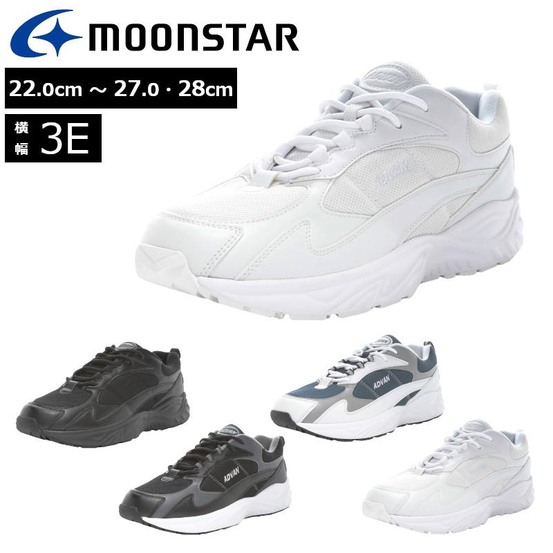 MoonStar（ムーンスター） ADVAN アドバン ADVAN2000-01S ADVAN 2000