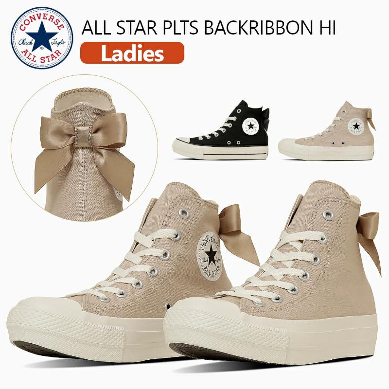 ALL STAR CONVERSE コンバース オールスター スニーカー 厚底