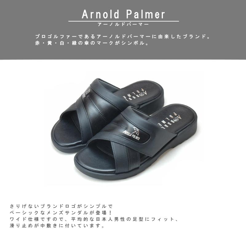 履き心地の良いコンフォートサンダル ARNOLD PALMER アーノルドパーマー AP2055 ブラック メンズ 紳士サンダル :ap-2205:A-MART  Yahoo!店 - 通販 - Yahoo!ショッピング