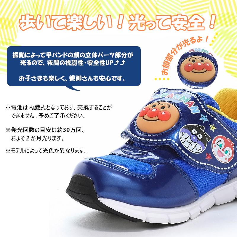 MoonStar（ムーンスター） LEDライト搭載の光る靴 アンパンマン AP