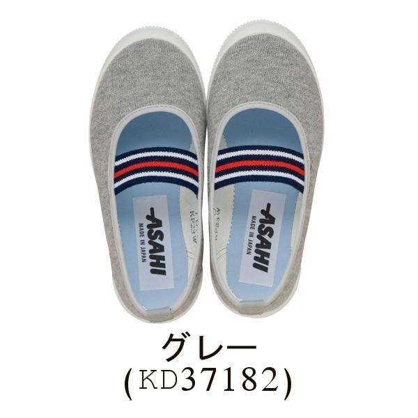 アサヒシューズ シンプルおしゃれな上靴 S01 ネイビー（KD37181