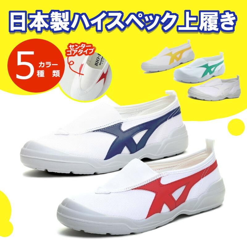 MoonStar（ムーンスター） バイオLT 01 バイオ LT01 キッズ ジュニア 
