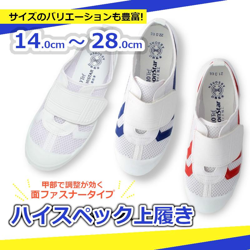 MoonStar（ムーンスター） バイオTEF 02 バイオ TEF02 バイオテフ 02