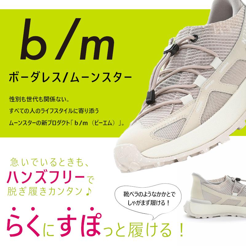 b/m MoonStar ムーンスター BM ビーエム bm エアヴェル B/M メンズ