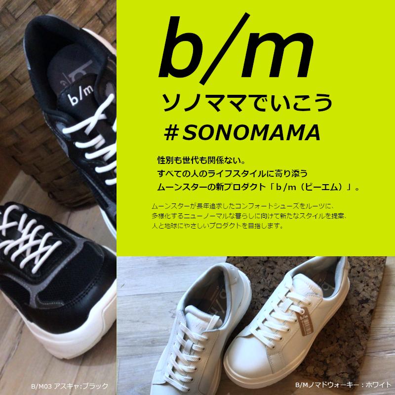 b/m MoonStar ムーンスター BM ビーエム アイビーモック メンズ