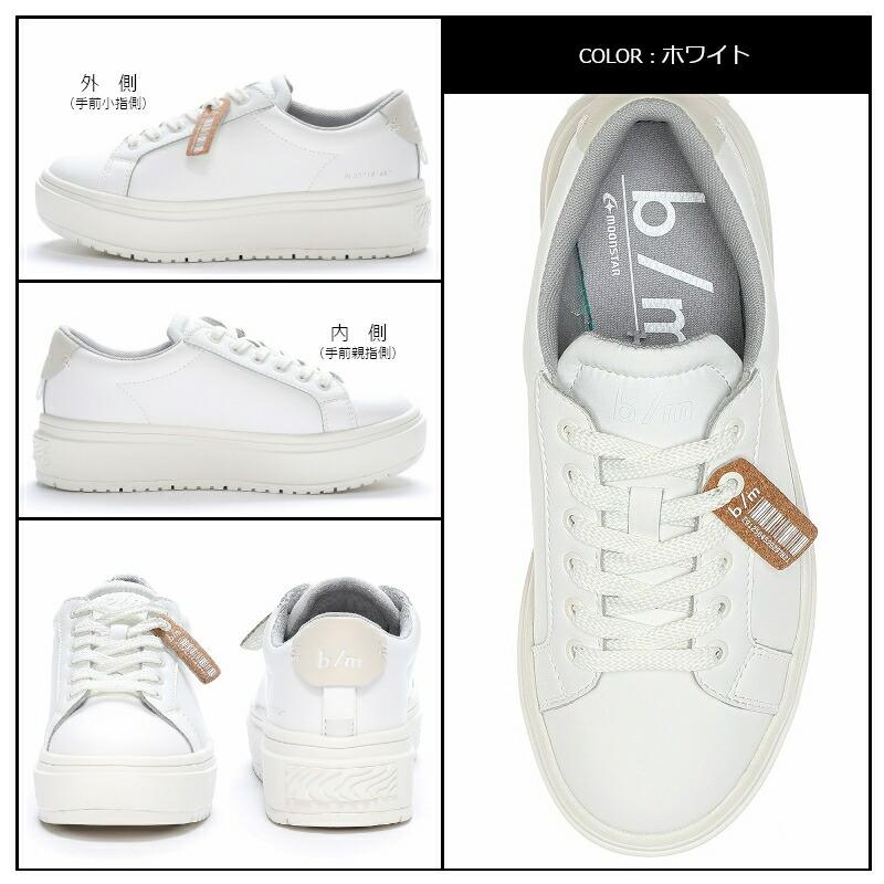 MoonStar（ムーンスター） BM ビーエム b/m B/Mノマドウォーキー bm