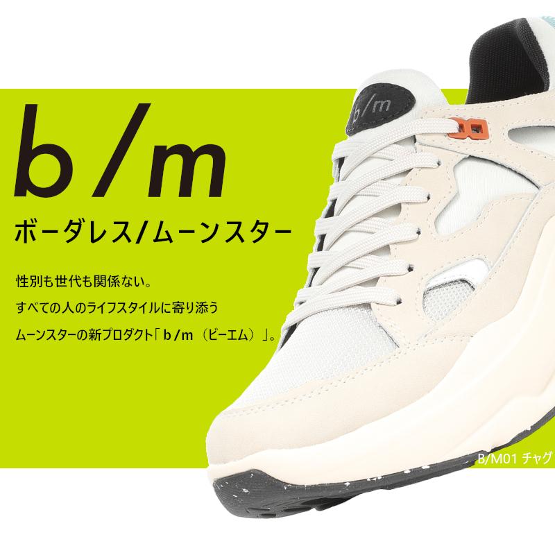 b/m MoonStar ムーンスター B/M ビーエム B/M01 チャグ ユニセックス 