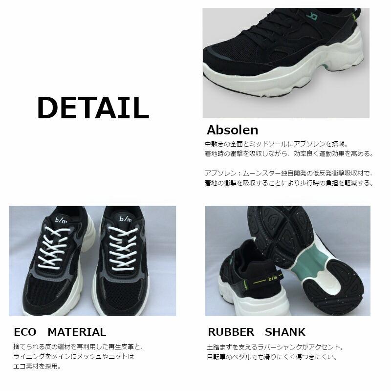 b/m MoonStar ムーンスター B/M ビーエム B/M01 チャグ ユニセックス